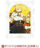【楽天ブックス限定全巻購入特典+全巻購入特典】アニメ「ライザのアトリエ 〜常闇の女王と秘密の隠れ家〜」 3(完全…