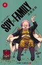 SPY×FAMILY 17 （ジャンプコミックス） [ 遠藤 達哉 ]
