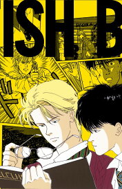 BANANA FISH 復刻版BOX vol．2 [ 吉田 秋生 ]