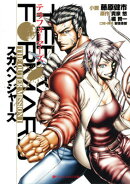 テラフォーマーズTHE　OUTER　MISSION（1）