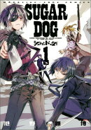 シュガードッグ（1）