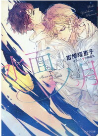 楽天市場 吉原理恵子 二重螺旋の通販