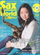 サックス・ワールド(Vol.9)