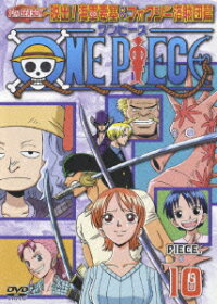 楽天ブックス One Piece ワンピース セブンスシーズン 脱出 海軍要塞 フォクシー海賊団篇 Piece 10 田中真弓 4988064260096 Dvd