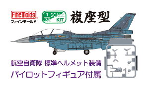 1/72 q󎩉q F-2B 퓬@ (w/ pCbg) yFF09z (vf)