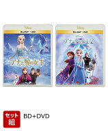 【セット組】アナと雪の女王&アナと雪の女王2 ブルーレイ+DVD セット【Blu-ray】