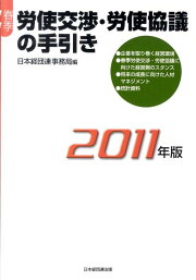 楽天ブックス: 2025年版経営労働政策特別委員会報告 - 「付加価値最大  