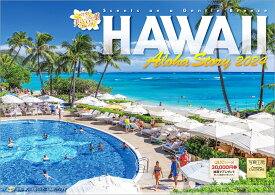 『ハワイ Aloha Story』 2024 カレンダー 壁掛け 風景 【420×297mm 透明ホルダー付】 （写真工房カレンダー）