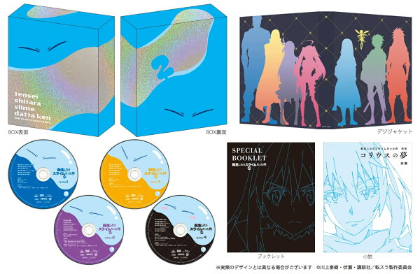 楽天ブックス: 転生したらスライムだった件 第2期 Blu-ray BOX(期間 