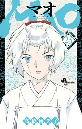 MAO（23）