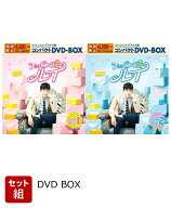 【セット組】ショッピング王ルイ スペシャルプライス版コンパクトDVD-BOX1～2 セット＜期間限定＞ [ ソ・…