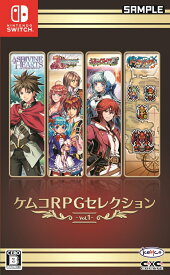 ケムコRPGセレクション Vol.1 Nintendo Switch版