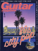 Guitar magazine (ギター・マガジン) 2020年 01月号 [雑誌]