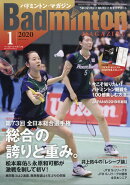 Badminton MAGAZINE (バドミントン・マガジン) 2020年 01月号 [雑誌]