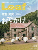 Leaf (リーフ) 2020年 01月号 [雑誌]