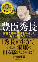 豊臣秀長