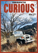 CURIOUS（キュリアス）Vol.21