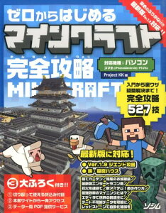 本 雑誌 クラフト マイン 攻略 絵本 児童書 図鑑の人気商品 通販 価格比較 価格 Com