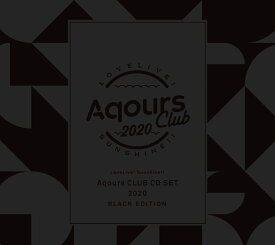 ラブライブ！サンシャイン!! Aqours CLUB CD SET 2020 BLACK EDITION (初回限定盤 2CD＋2DVD) [ Aqours ]