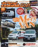 カスタム CAR (カー) 2020年 01月号 [雑誌]