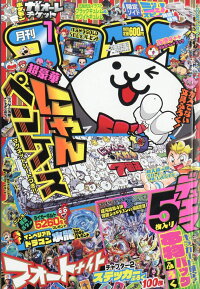 楽天ブックス 月刊 コロコロコミック 年 01月号 雑誌 小学館 雑誌