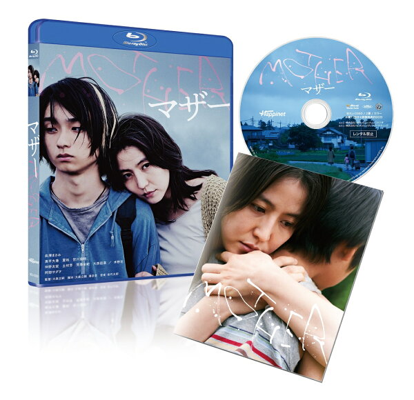 楽天ブックス Mother マザー Blu Ray 大森立嗣 長澤まさみ Dvd