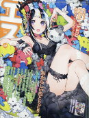 季刊 S (エス) 2020年 01月号 [雑誌]