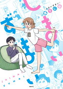 しまいずまい（1）