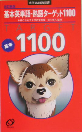 ���ܱ�ñ�졦�ϸ쥿�����å�1100��������