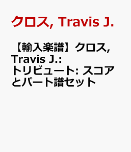 �y�A���y���z�N���X, Travis J.: �g���r���[�g: �X�R�A�ƃp�[�g���Z�b�g [ �N���X, Travis J. ]