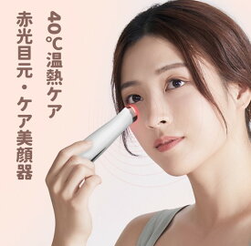 TOUCHBeauty 目もと美顔器 ソニック アイ LED ケア TB-1662