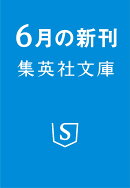 君の地球が平らになりますように
