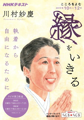楽天ブックス 大丈夫 なんとかなるから 川村妙慶 本