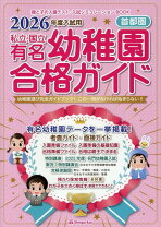 楽天市場】家庭保育園 指導プログラムの通販