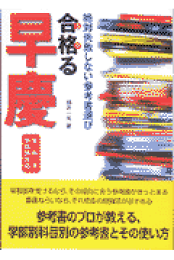 オープンセール 福袋 楽天ブックス: 一発逆転マル秘裏ワザ勉強法 2024年版 - 福井一成 その他