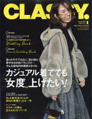 CLASSY. (クラッシィ) 2020年 01月号 [雑誌]