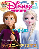 Disney FAN (ディズニーファン) 2020年 01月号 [雑誌]