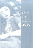 craft　art　DOLL（2015）