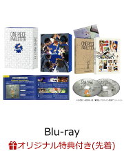 【楽天ブックス限定先着特典+先着特典】TVアニメ『ONE PIECE』25周年記念作品「ONE PIECE FAN LETTER」(初回生産限定版BD)【Blu-ray】(アクリルキーホルダー+A4クリアファイル)