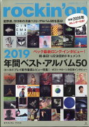 rockin'on (ロッキング・オン) 2020年 01月号 [雑誌]