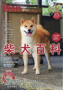 wan (ワン) 2020年 01月号 [雑誌]