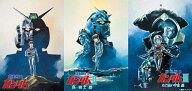 機動戦士ガンダム 劇場版三部作 4KリマスターBOX（4K ULTRA HD Blu-ray&Blu-ray Disc 6枚組）（特装限定…