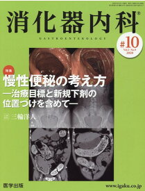 楽天市場 下剤 本 雑誌 コミック の通販 楽天市場 下剤 本 雑誌 コミック の通販