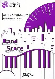 EIƂĂ^݂ AjfuEIƂĂv iBAND@SCORE@PIECEj [ ݂ ]