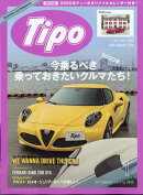 Tipo (ティーポ) 2020年 01月号 [雑誌]