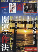 一個人 (いっこじん) 2020年 01月号 [雑誌]
