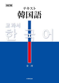 楽天市場 ありがとう さようなら 韓国語の通販