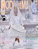 MODE et MODE (モード エ モード) 2020年 01月号 [雑誌]