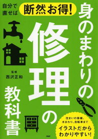 楽天市場 身の回りの修理の通販