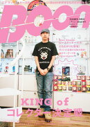 Boon（2015夏号）